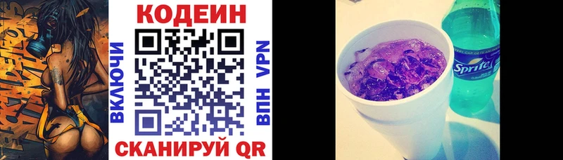 купить наркотики сайты  OMG зеркало  Codein напиток Lean (лин)  Ликино-Дулёво 