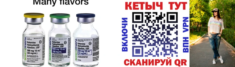 купить закладку Ликино-Дулёво КЕТАМИН VHQ