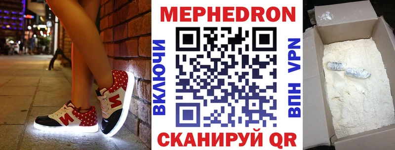 Мефедрон mephedrone где можно купить Ликино-Дулёво